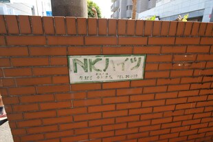 ＮＫハイツの物件外観写真